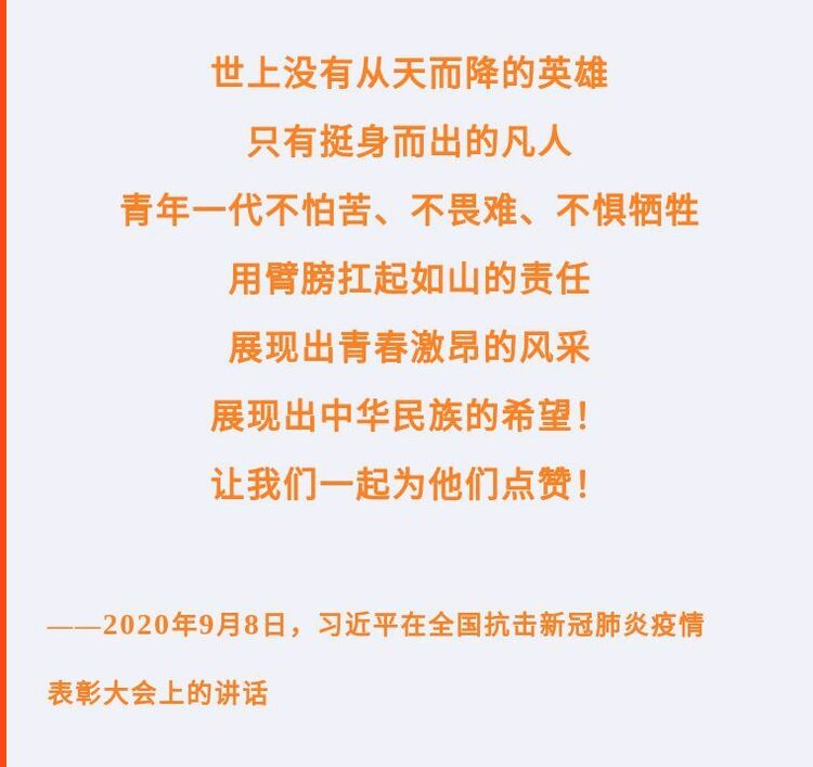 新华全媒+丨新时代青年，很行