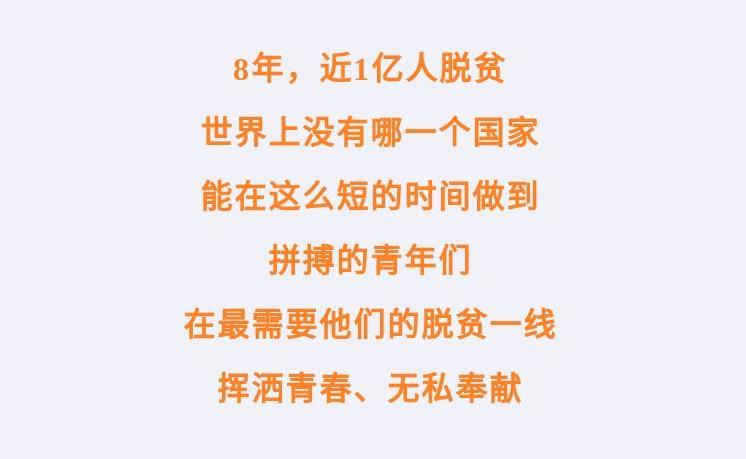 新华全媒+丨新时代青年，很行