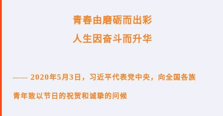 新华全媒+丨新时代青年，很行