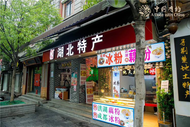 【中国有约】武汉重启：人间烟火气 最抚凡人心