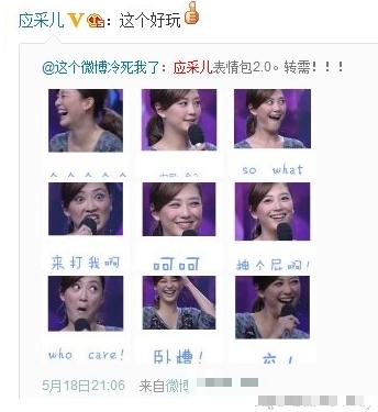 这些表情包太好用了 看看谁是娱乐圈表情帝