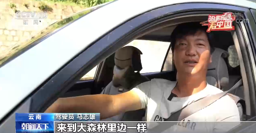沿着高速看中国丨走思小、大丽高速 看彩云之南绿色发展之路