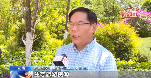 沿着高速看中国丨走思小、大丽高速 看彩云之南绿色发展之路