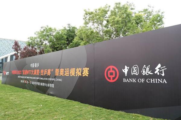 中国银行2021“直通WTT大满贯•世乒赛”暨奥运模拟赛进入半决赛