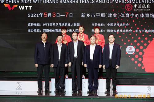 中国银行助力2021直通WTT大满贯·世乒赛暨奥运模拟赛取得圆满成功