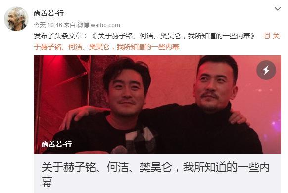 知情人透露赫子铭何洁“家暴”细节  为争抚养权