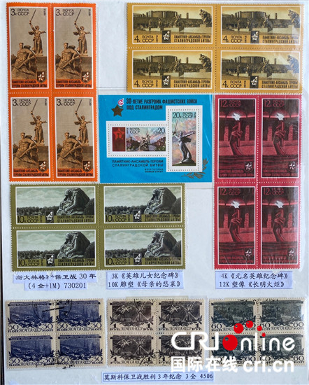 小邮票见证大历史 藏在邮票里的卫国战争记忆_fororder_06