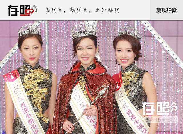 剑桥学霸麦明诗夺2015港姐冠军 细数高智商港姐(组图)