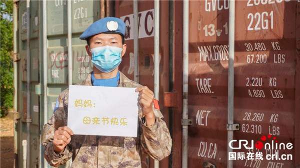 母亲节：中国赴苏丹维和军人的温暖告白_fororder_5