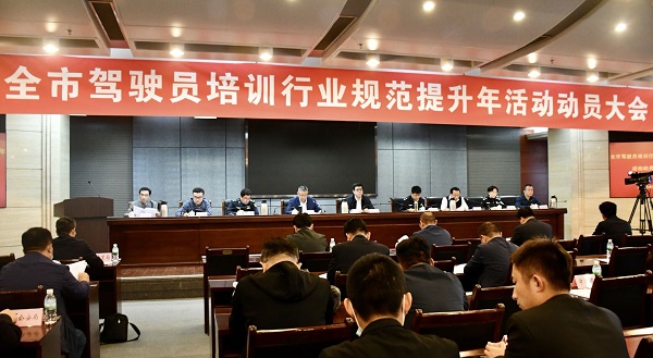 【原创】《济南市驾驶员培训行业规范提升行动方案》出台 新学员驾考前将进行学时核查_fororder_18e434dc391d78c941090b5f9fa76b2