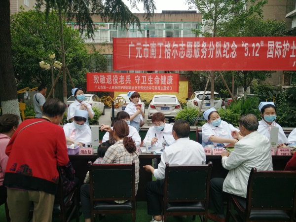 （转载）广元：致敬退役老兵 守护生命健康