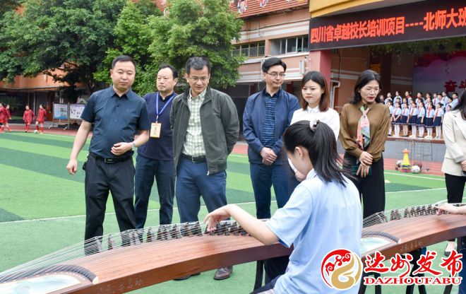 （转载）北师大班建武教授到达川区逸夫小学指导工作