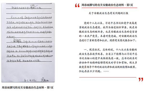 从大型成就展看全面从严治党： 回应了期盼、展出了自信
