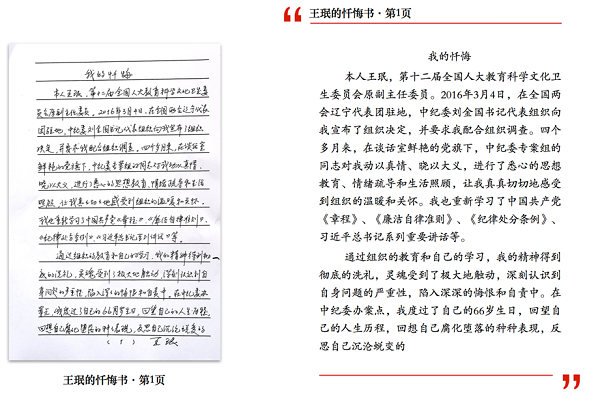 从大型成就展看全面从严治党： 回应了期盼、展出了自信