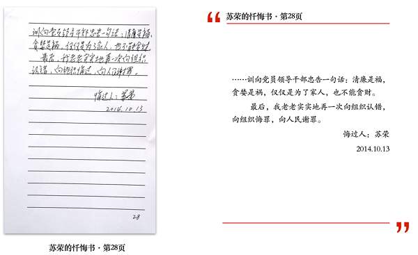 从大型成就展看全面从严治党： 回应了期盼、展出了自信