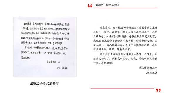 从大型成就展看全面从严治党： 回应了期盼、展出了自信