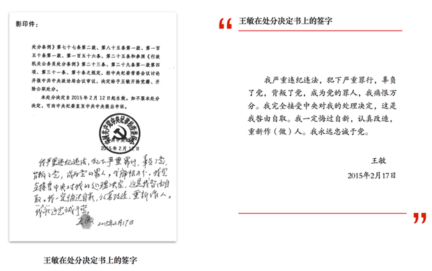 从大型成就展看全面从严治党： 回应了期盼、展出了自信