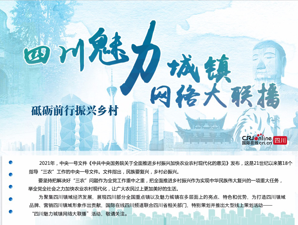 魅力城镇 网络大联播_fororder_rBABCmCBa_eAJrwGAAAAAAAAAAA872