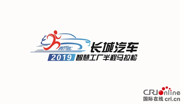 汽车频道【供稿】【要闻列表】千亿车企再领风潮  长城汽车首创汽车工厂马拉松