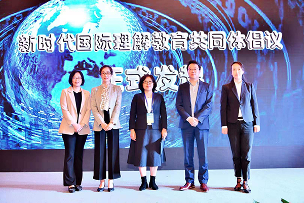 2021年国际理解教育大会在成都高新区举行_fororder_发起新时代国际理解教育共同体倡议2