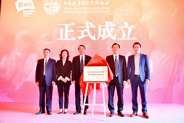 2021年国际理解教育大会在成都高新区举行_fororder_成渝地区双城经济圈国际理解教育联盟揭牌