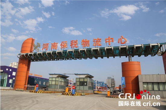 图片默认标题_fororder_河南保税物流中心_副本_副本