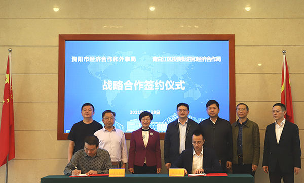 成都青白江区与资阳市携手共促成资同城化发展_fororder_签约现场-供图-成都青白江区委宣传部