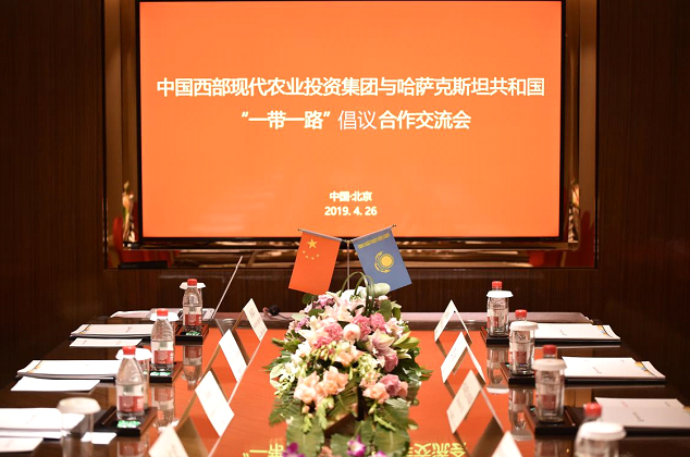 响应“一带一路”倡议，中国西部现代农业投资集团积极推动与哈萨克斯坦多领域合作