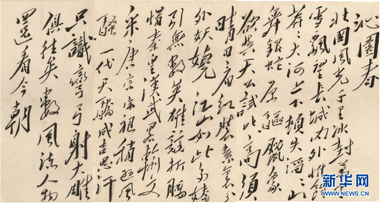 瓦窑堡会议：“一次极关重要的会议”