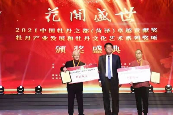 【原创】“花开盛世”2021中国牡丹之都（菏泽）颁奖盛典举行_fororder_6961f93883211506c861c6facbe5752