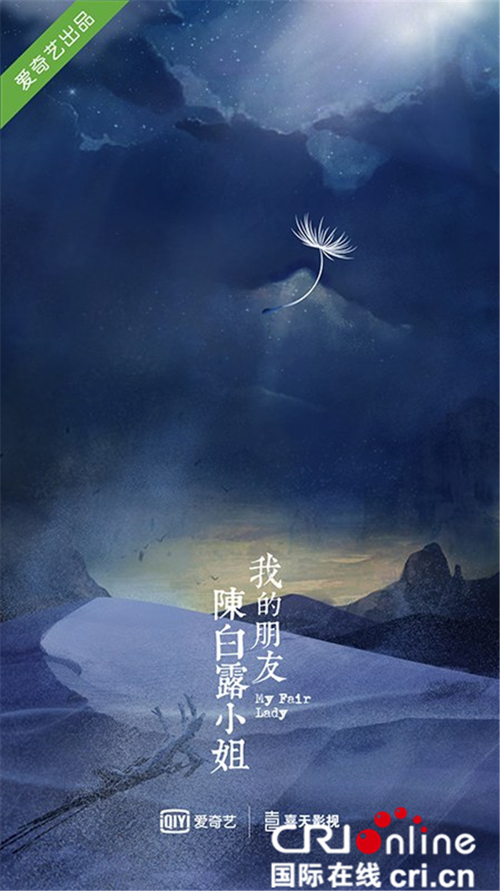 我的朋友陈白露小姐