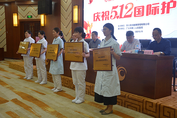 广元市第二人民医院举行“5·12”国际护士节表彰大会_fororder_颁奖仪式现场1