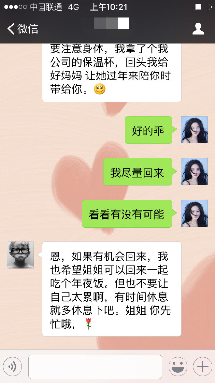 张馨予发与家人聊天记录 叹过年无法回家团聚