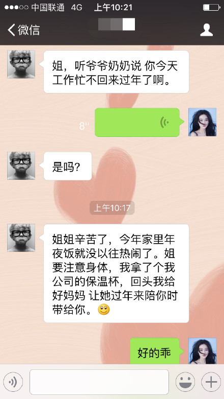 张馨予发与家人聊天记录 叹过年无法回家团聚