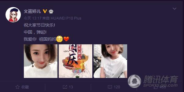 高清：贵州美女老总晒甜美自拍 祝福祖国妈妈