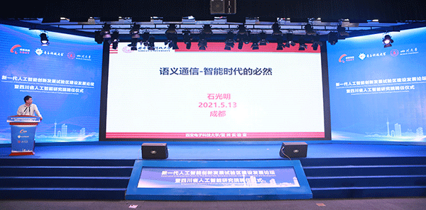 图片默认标题_fororder_专家做主题报告
