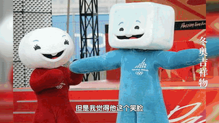 历届冬奥会吉祥物 “全家福”来了