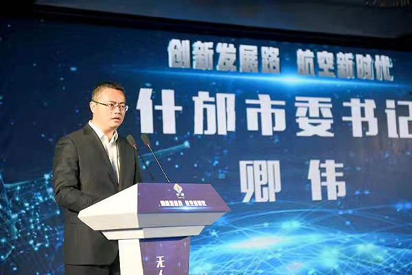 无人机适航与应用创新论坛在德阳市举行_fororder_mmexport1619872658152