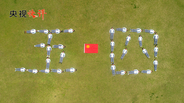 央视快评丨努力成为堪当民族复兴重任的时代新人——庆祝五四青年节