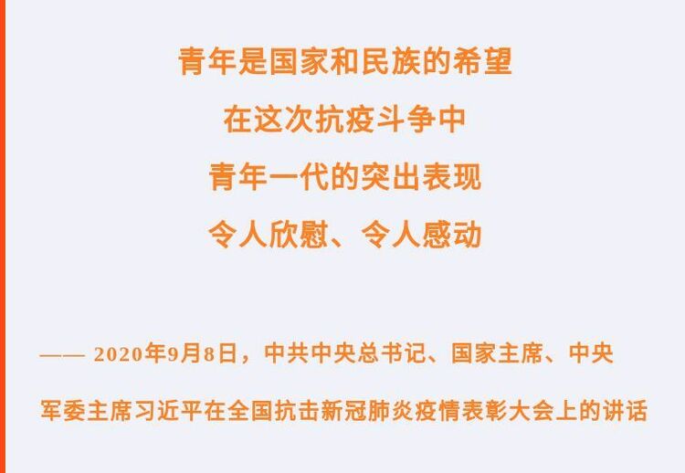 新华全媒+丨新时代青年，很行