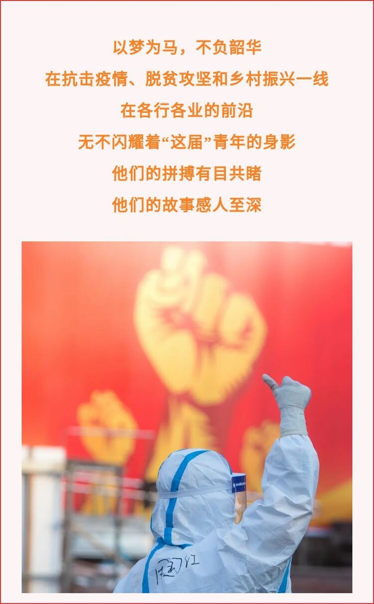新华全媒+丨新时代青年，很行