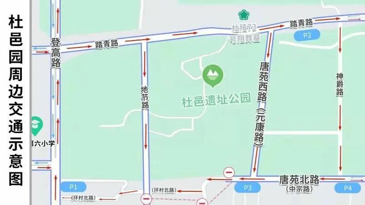 “五一”必堵？避堵→必读！_fororder_微信图片_20210504160115