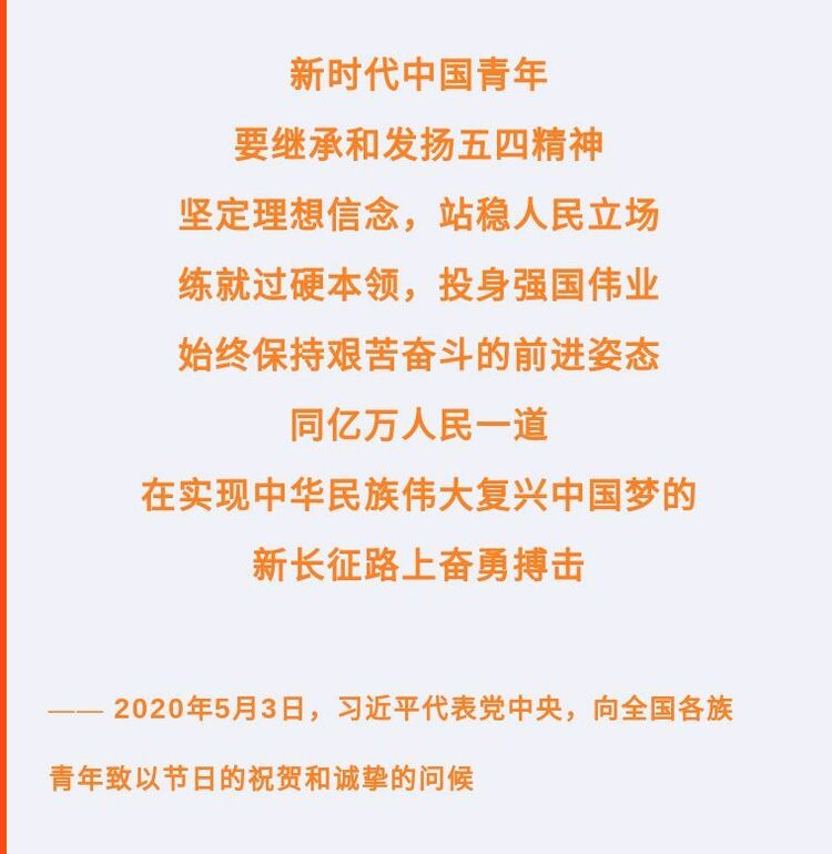 新华全媒+丨新时代青年，很行