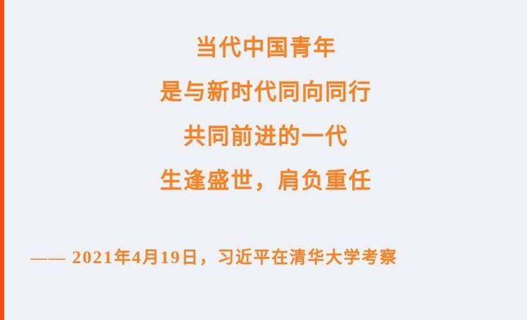 新华全媒+丨新时代青年，很行