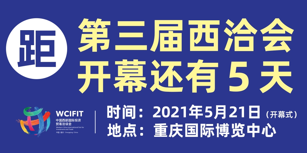 关注西洽会丨如何领门票？如何轻松逛展？带你提前打探！