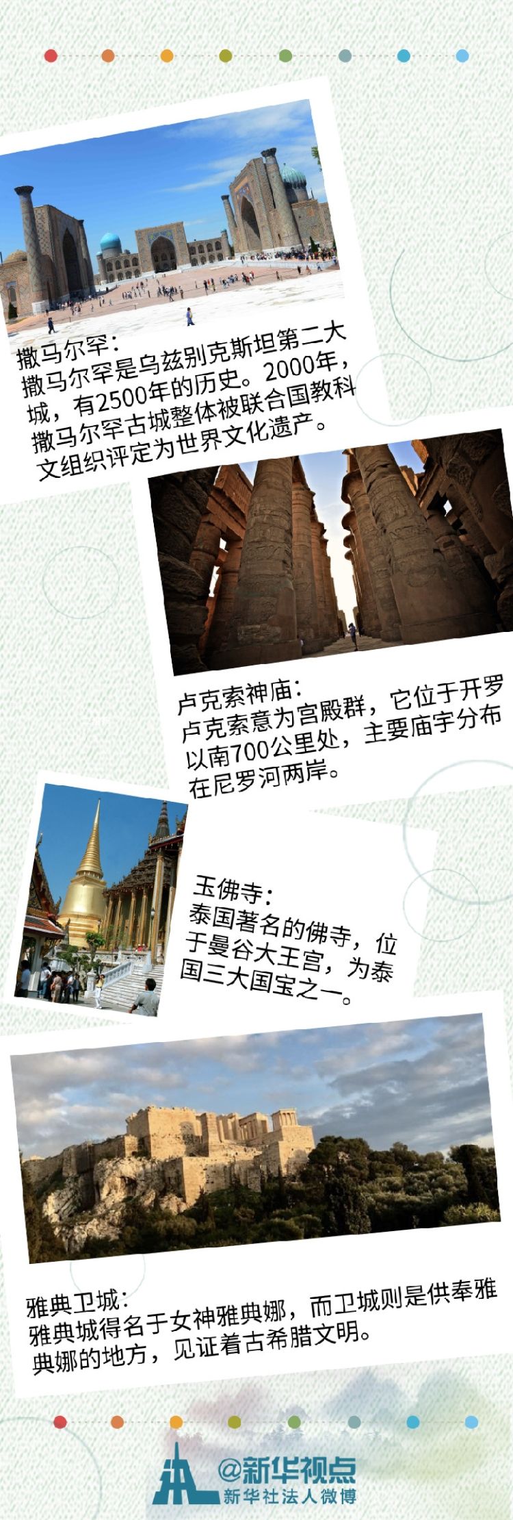 从习主席讲话中，领略多元文化之韵味