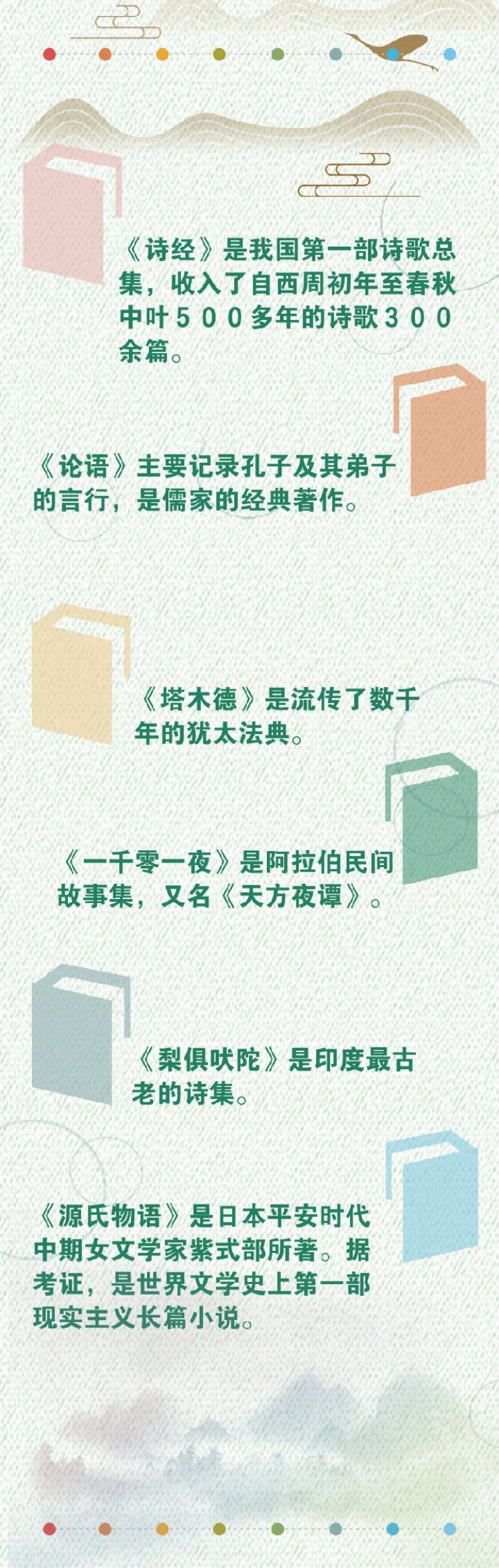 从习主席讲话中，领略多元文化之韵味