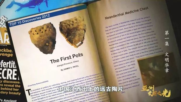 亚洲文明有多牛？