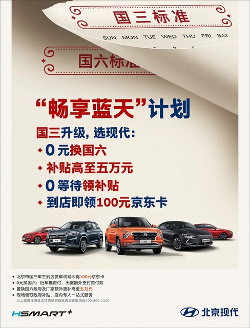 汽车频道【供稿】新能源补贴延长两年 北京现代纯电动下手好时机