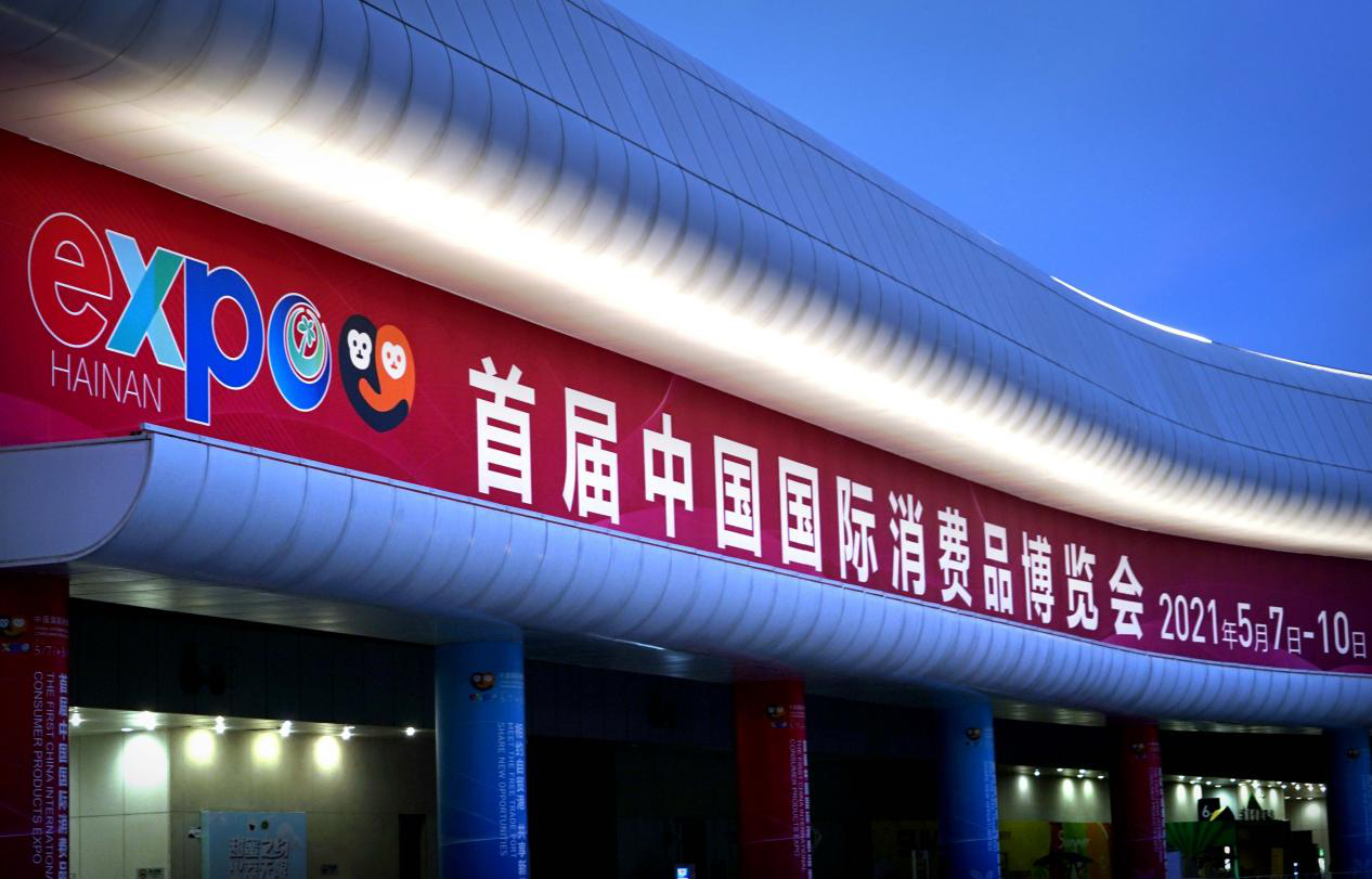 开幕啦！亚太地区最大的消费博览会亮点抢“鲜”看